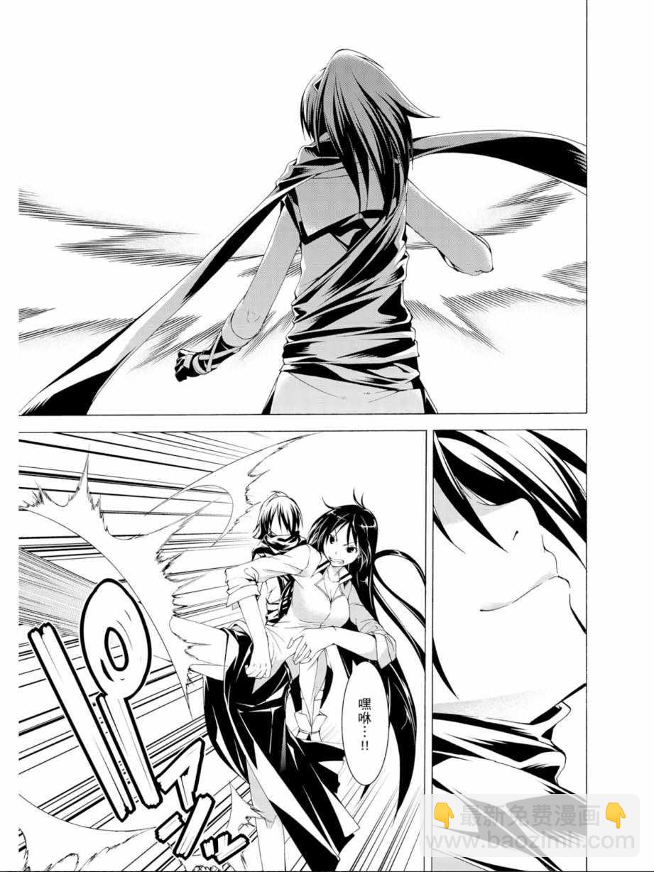 《七人魔法使》第11卷 第27页