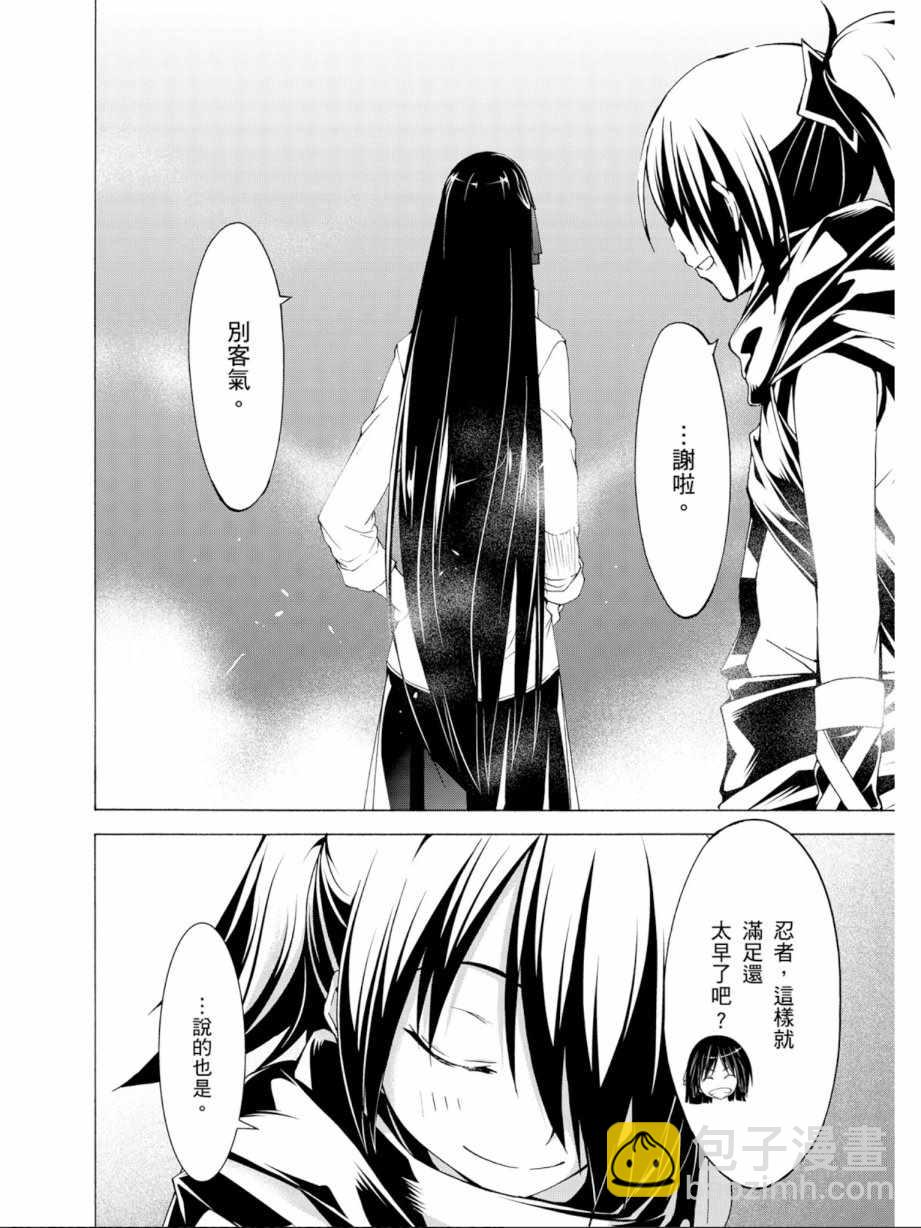 《七人魔法使》第11卷 第28页