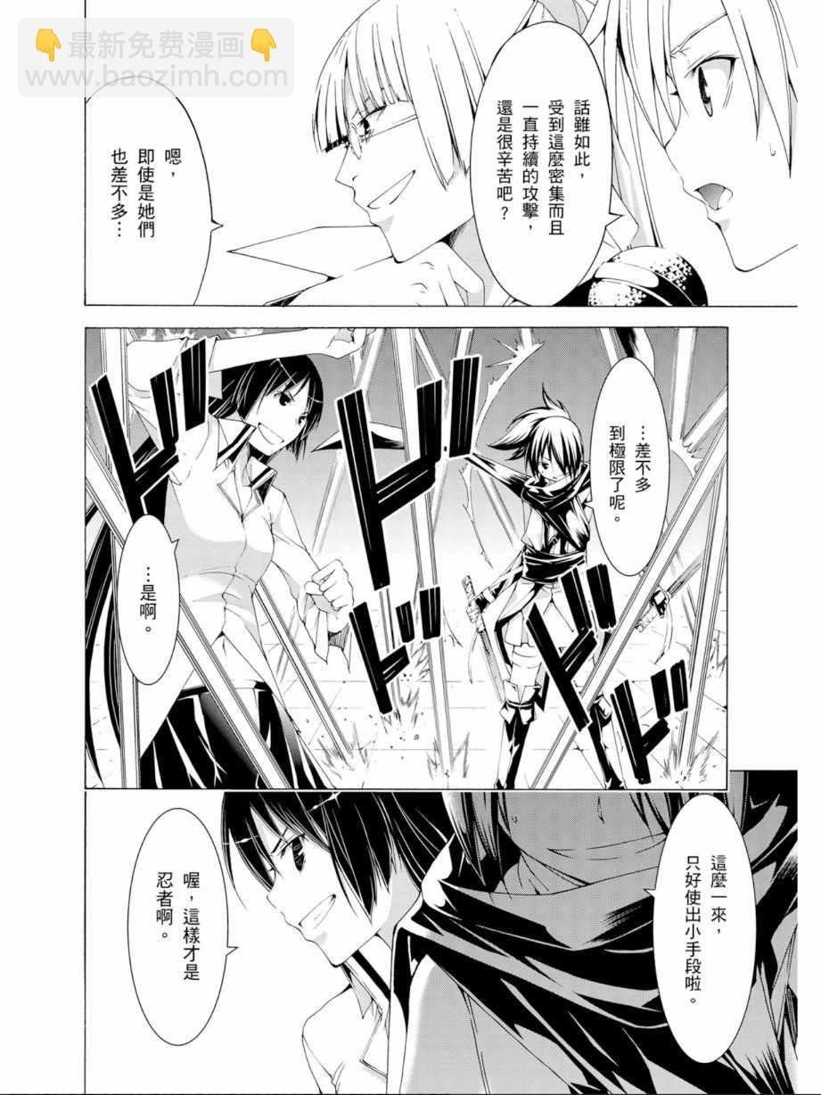 《七人魔法使》第11卷 第36页