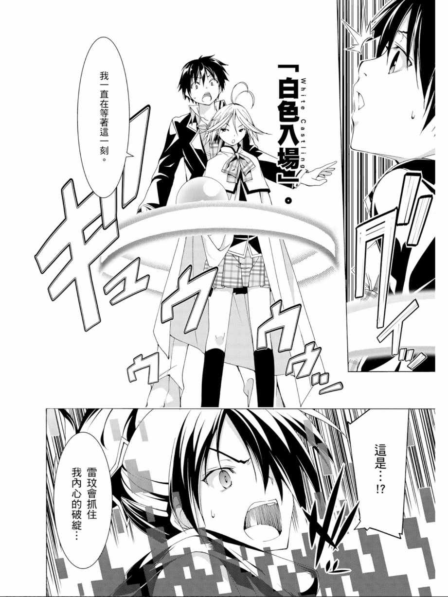 《七人魔法使》第11卷 第40页