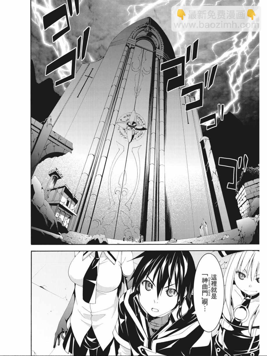 《七人魔法使》第15卷 第14页