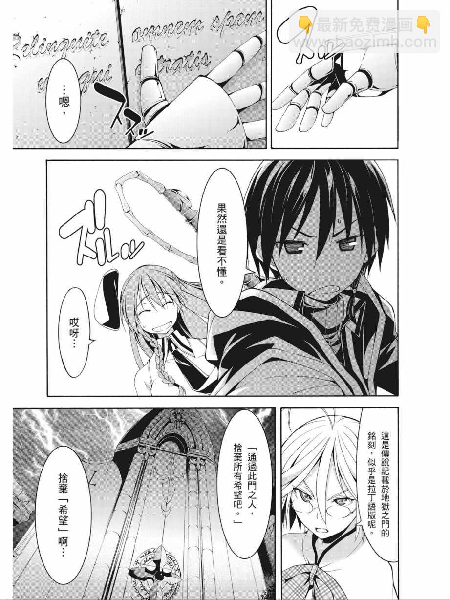 《七人魔法使》第15卷 第15页