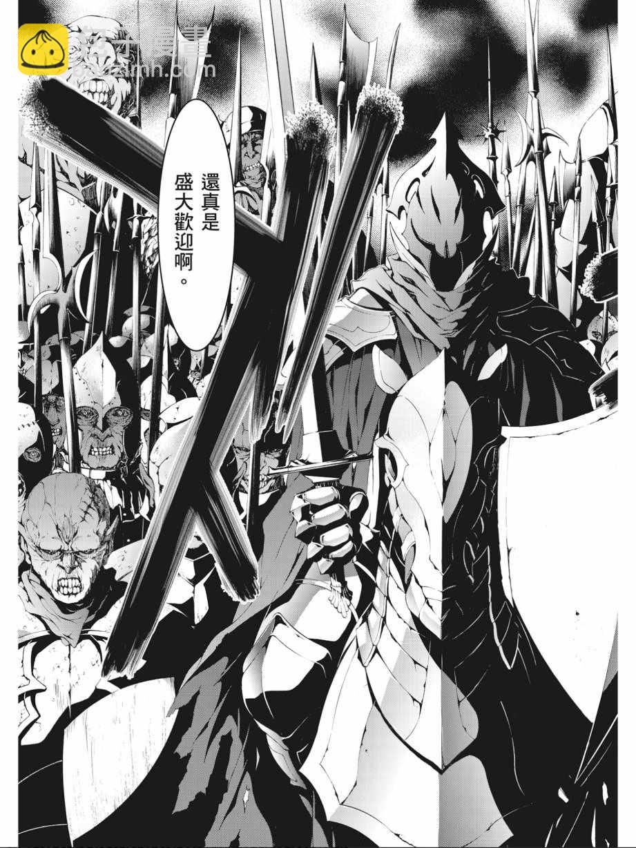 《七人魔法使》第15卷 第19页