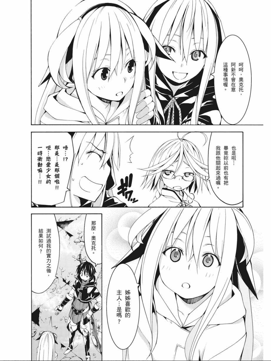 《七人魔法使》第15卷 第30页