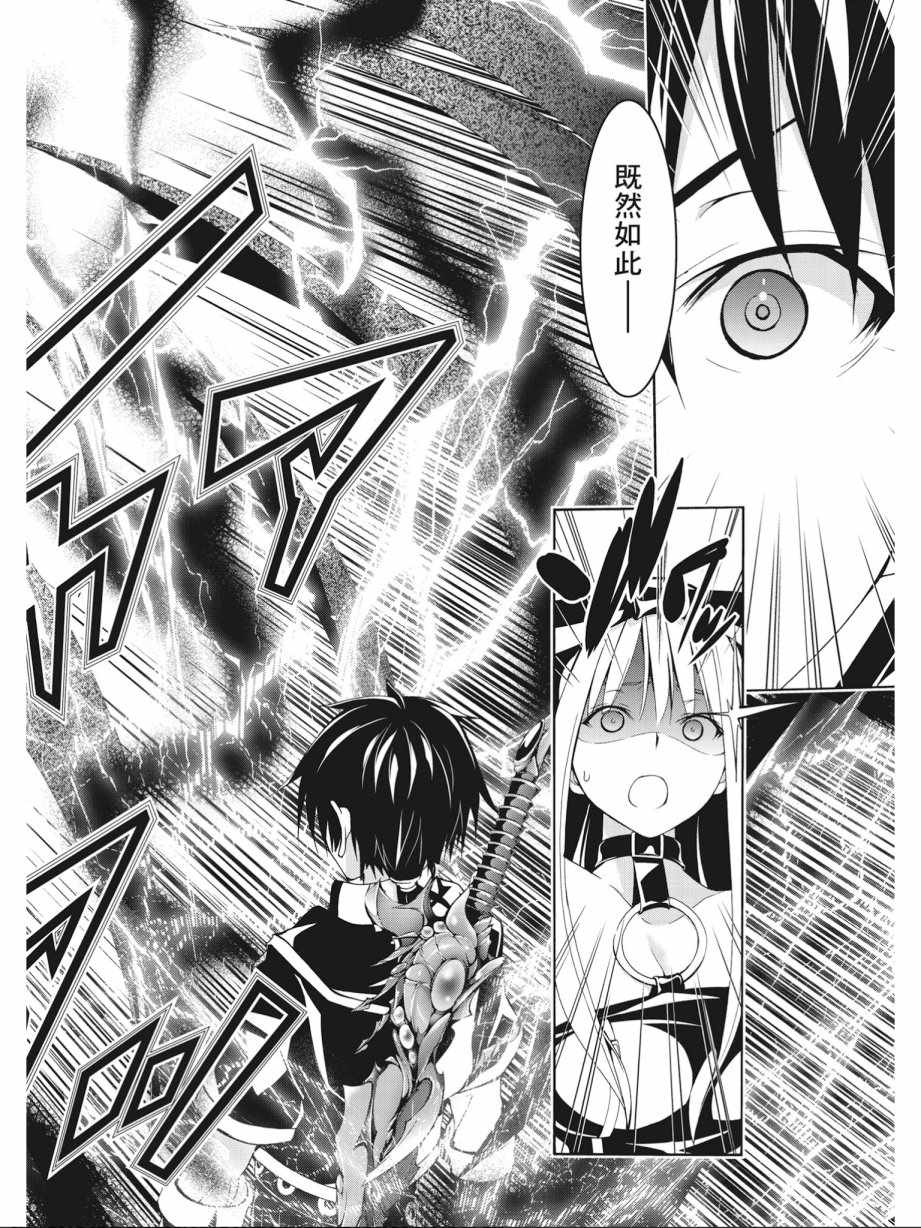 《七人魔法使》第15卷 第42页