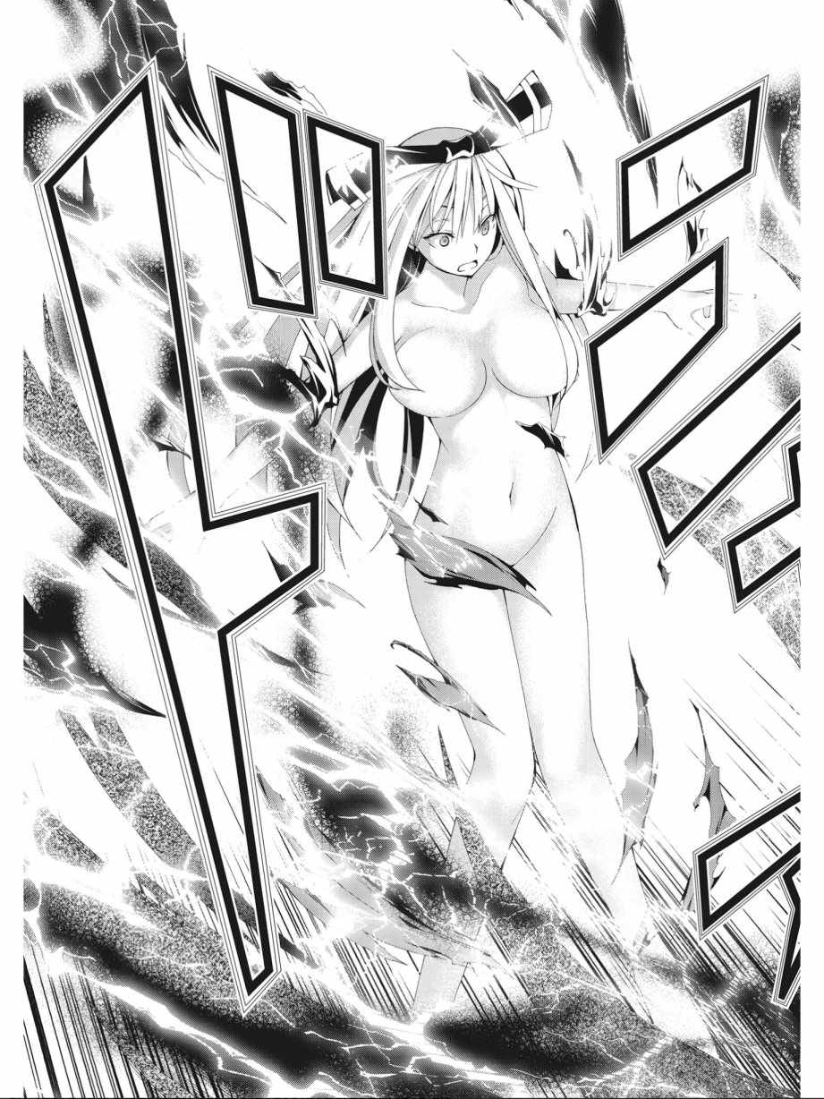 《七人魔法使》第15卷 第43页