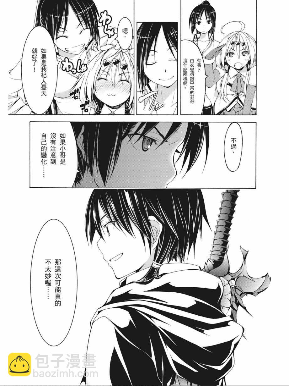 《七人魔法使》第15卷 第47页