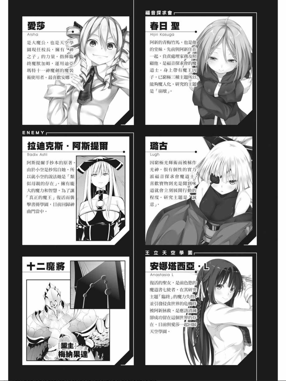 《七人魔法使》第15卷 第9页