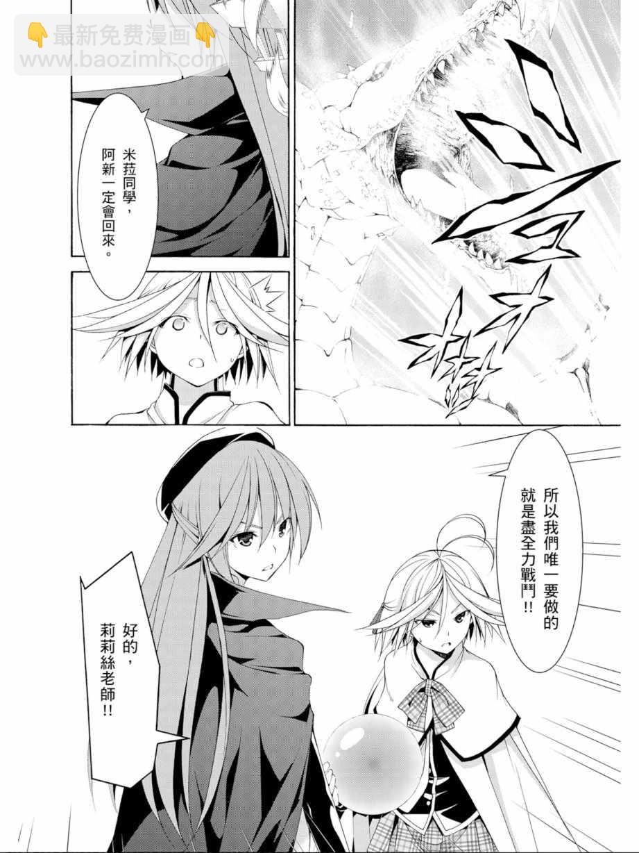 《七人魔法使》第13卷 第10页