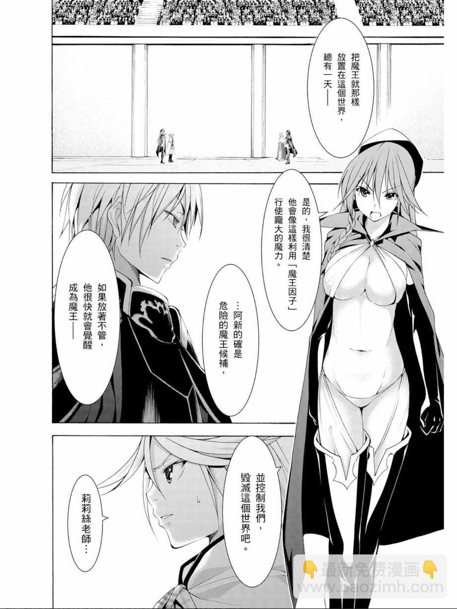 《七人魔法使》第13卷 第14页