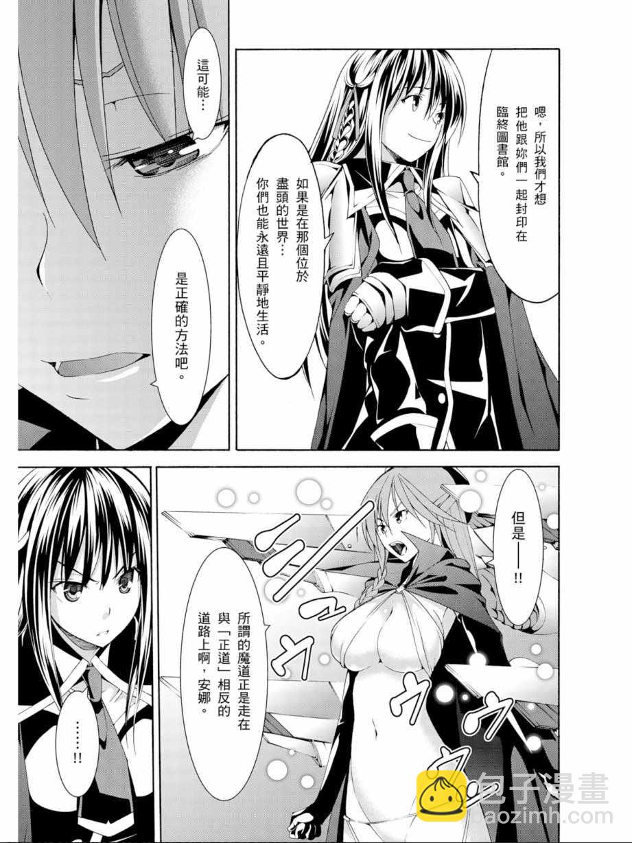 《七人魔法使》第13卷 第15页