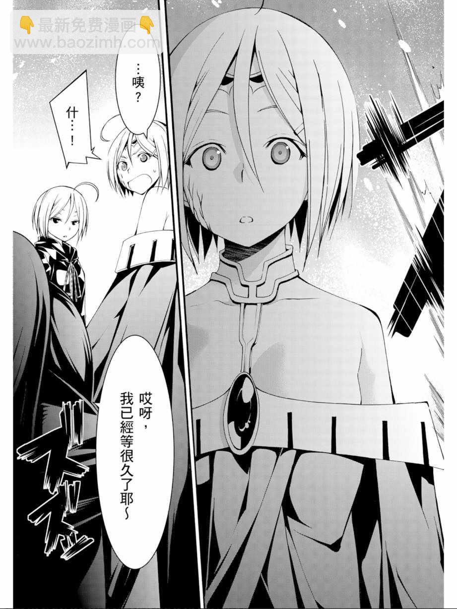《七人魔法使》第13卷 第25页