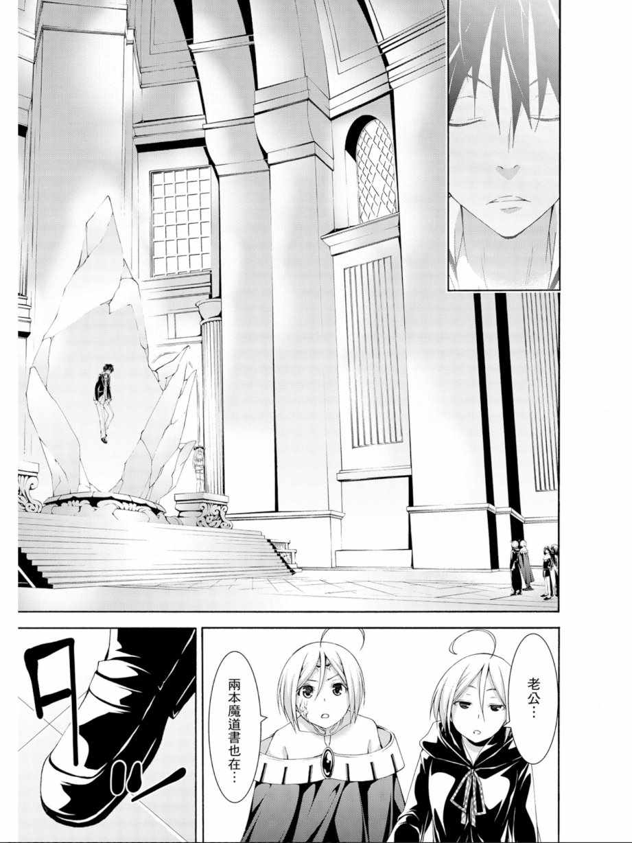 《七人魔法使》第13卷 第35页