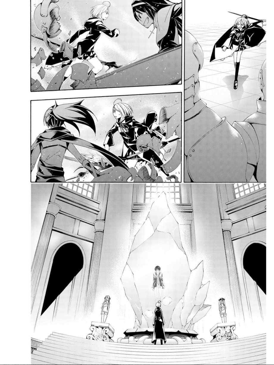 《七人魔法使》第13卷 第40页