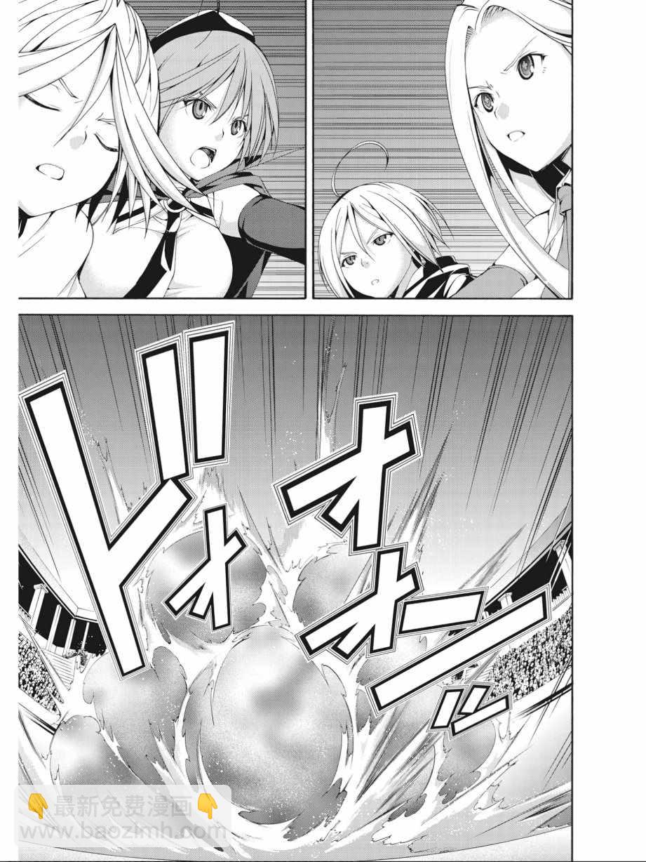 《七人魔法使》第14卷 第19页