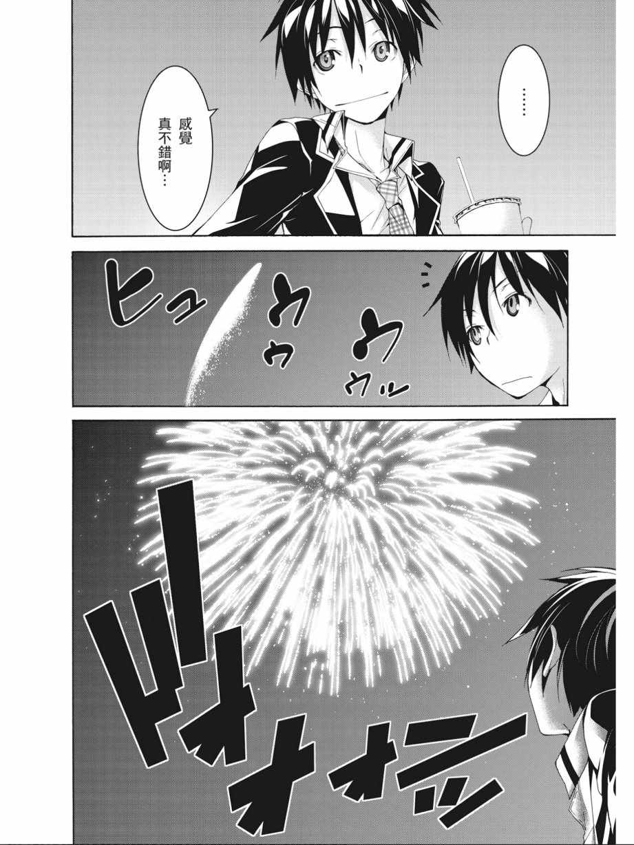 《七人魔法使》第14卷 第40页