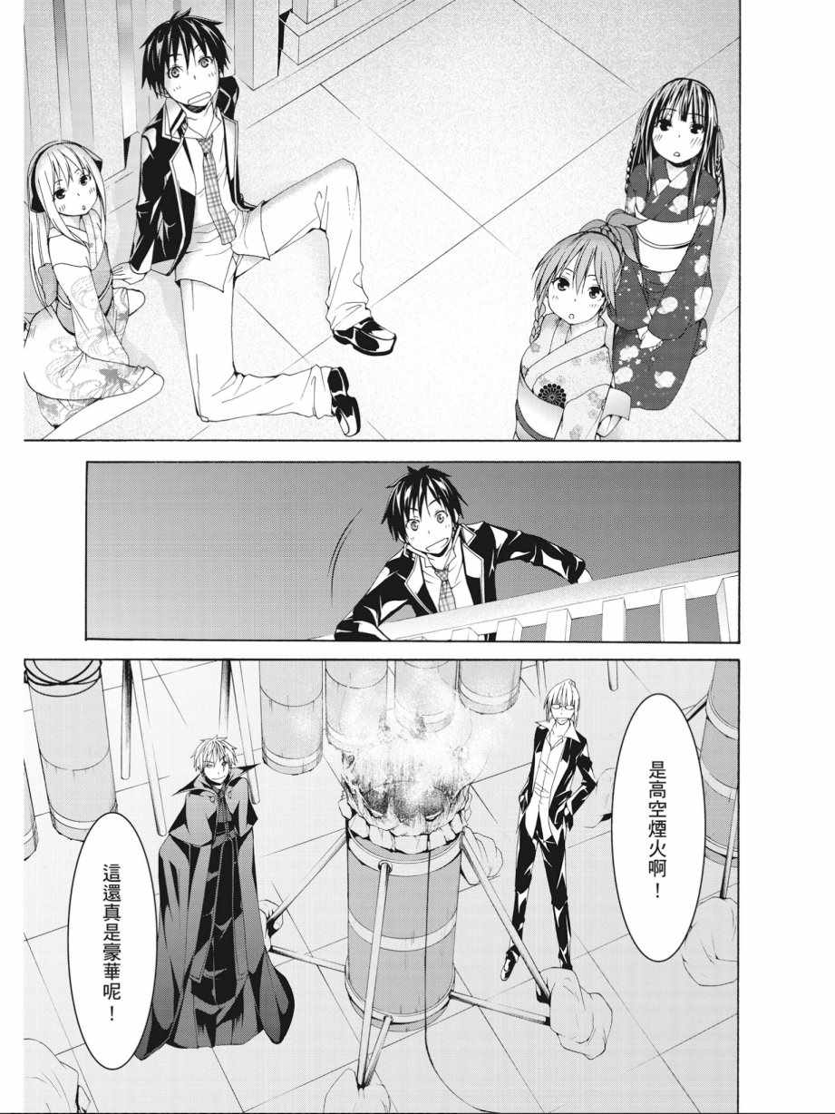 《七人魔法使》第14卷 第41页