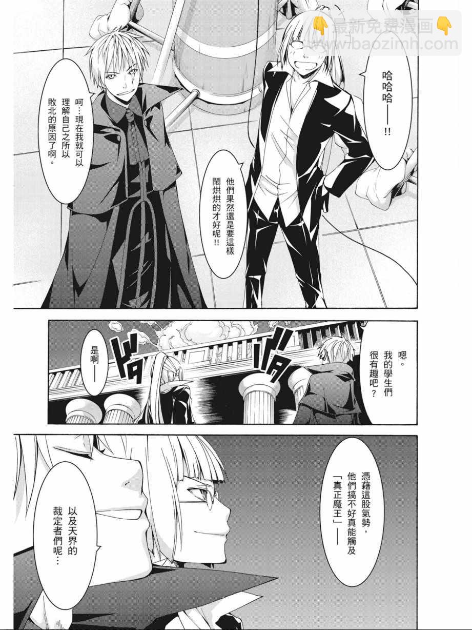 《七人魔法使》第14卷 第47页