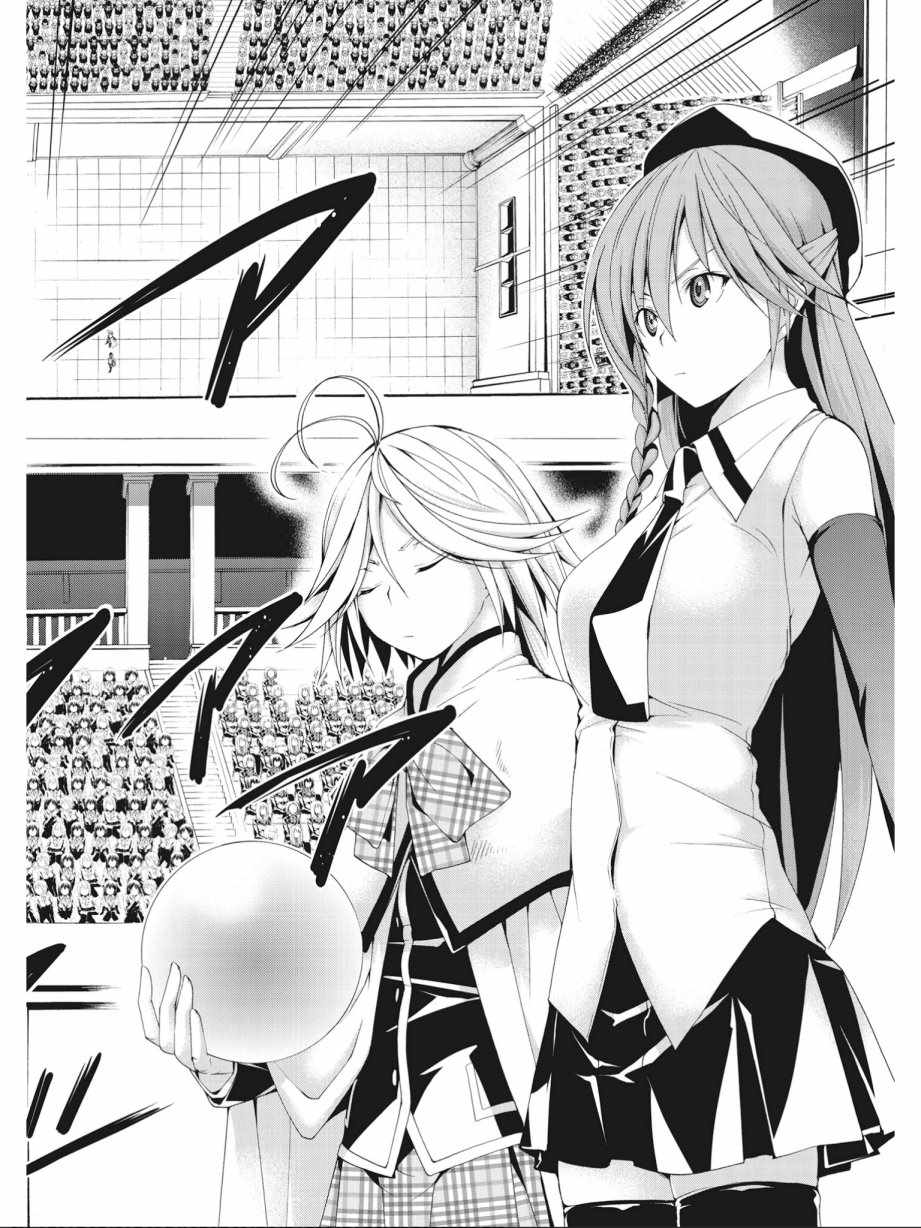 《七人魔法使》第14卷 第8页