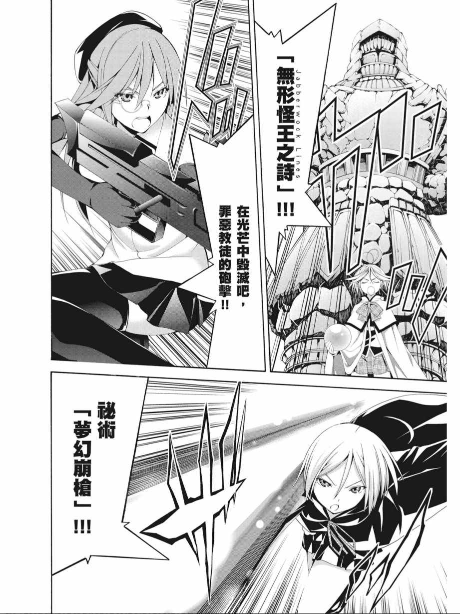 《七人魔法使》第14卷 第12页
