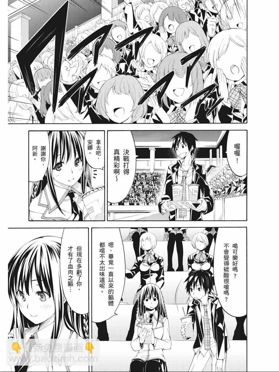 《七人魔法使》第14卷 第13页