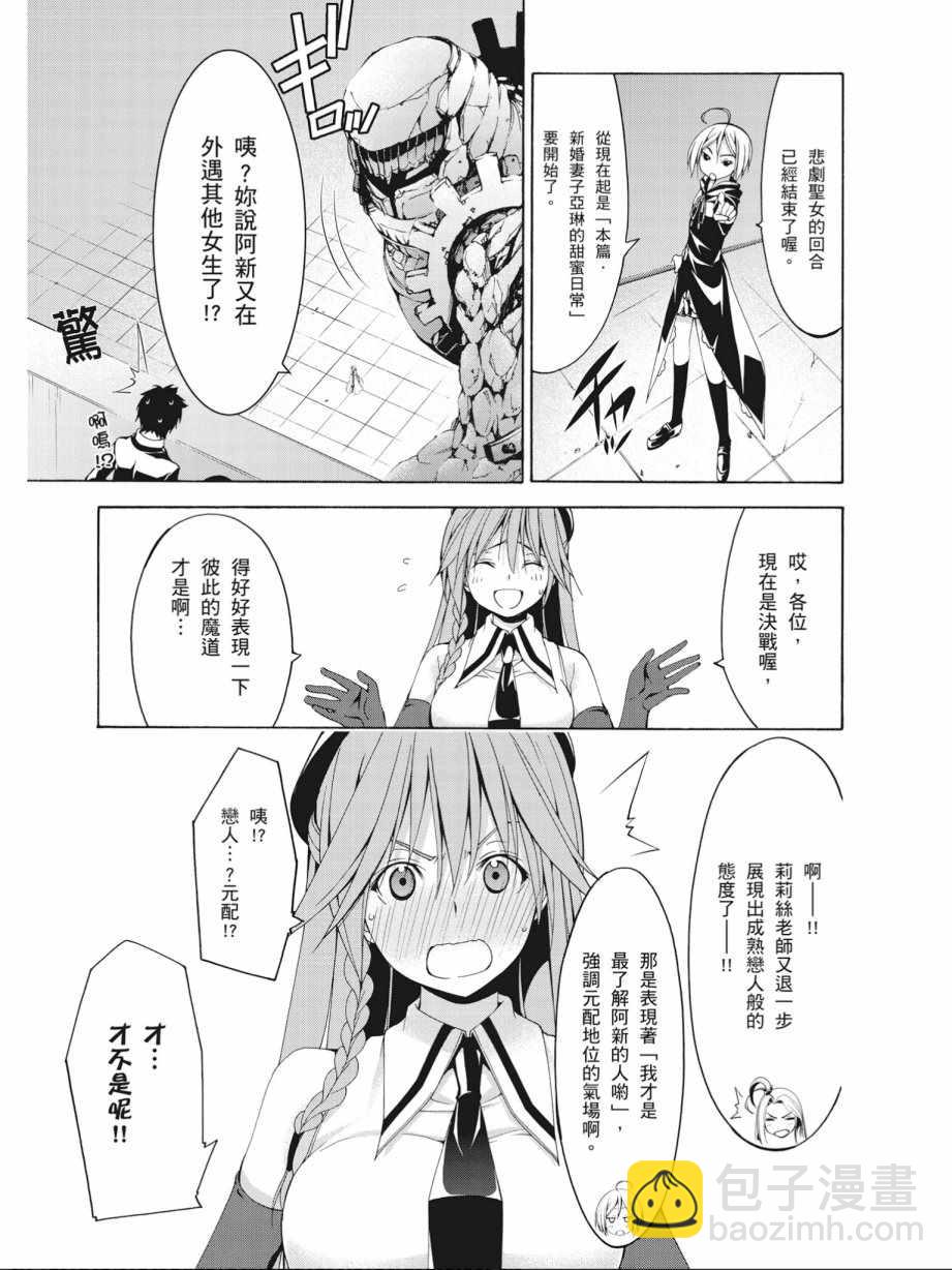 《七人魔法使》第14卷 第15页