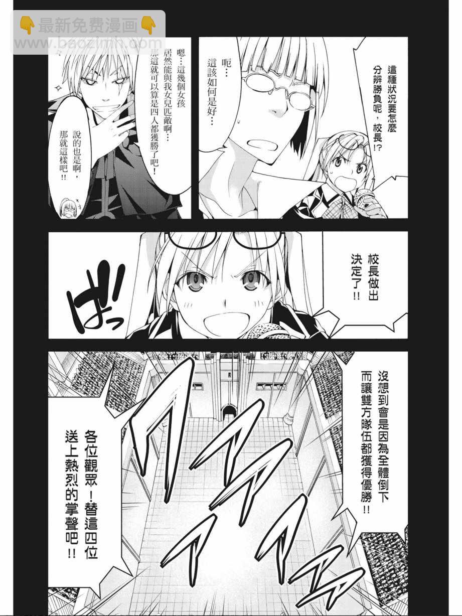 《七人魔法使》第14卷 第33页