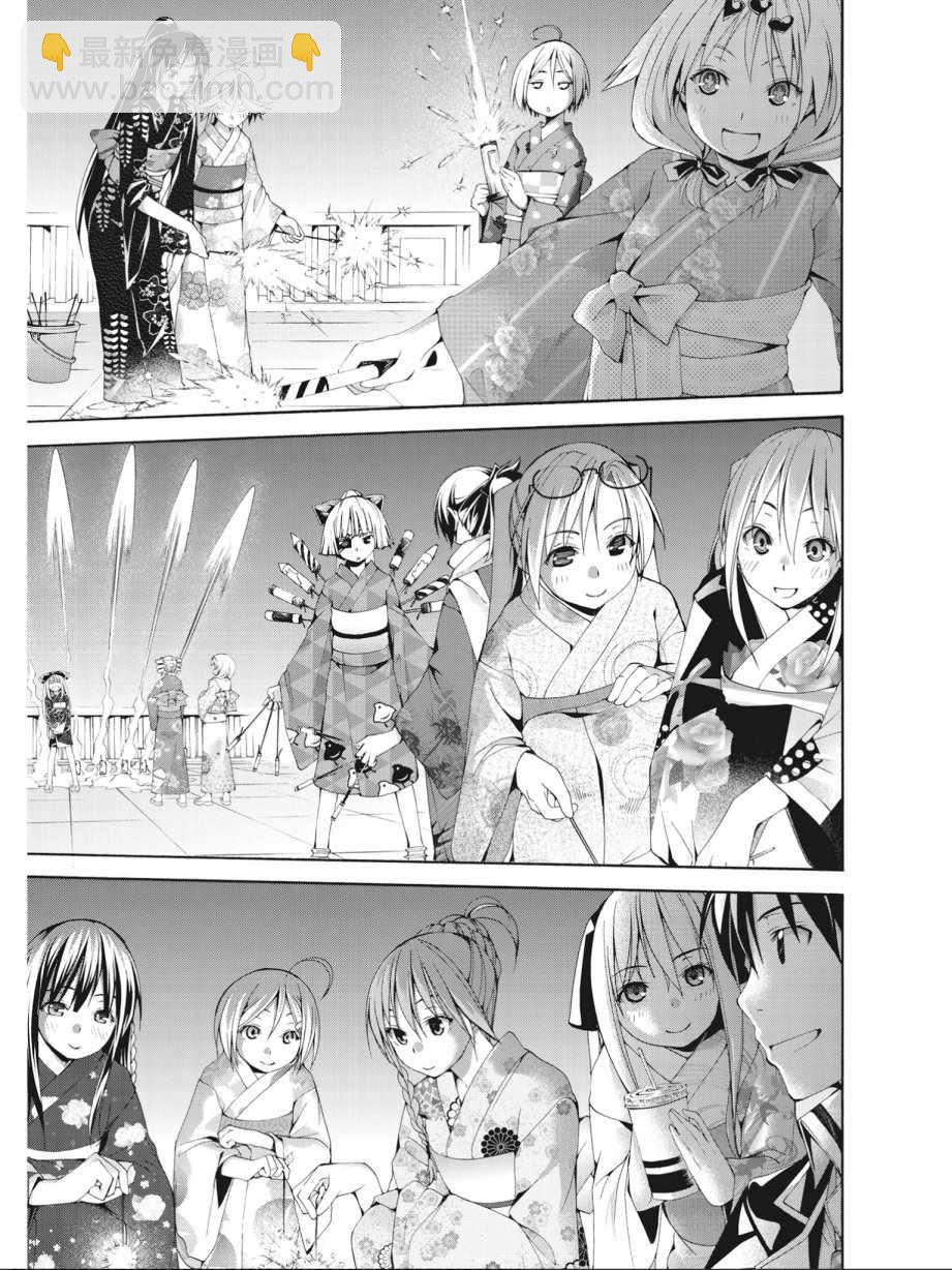 《七人魔法使》第14卷 第39页