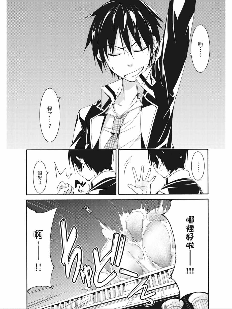 《七人魔法使》第14卷 第46页