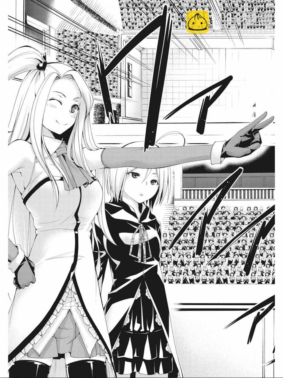 《七人魔法使》第14卷 第9页