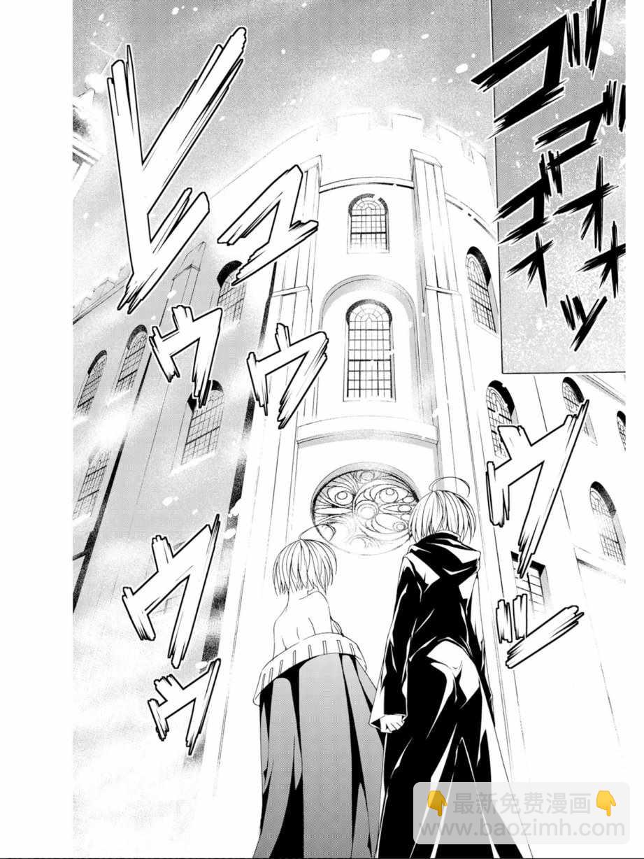 《七人魔法使》第13卷 第20页