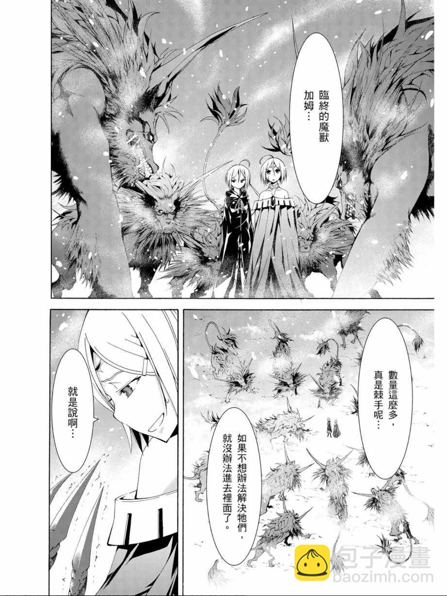 《七人魔法使》第13卷 第22页