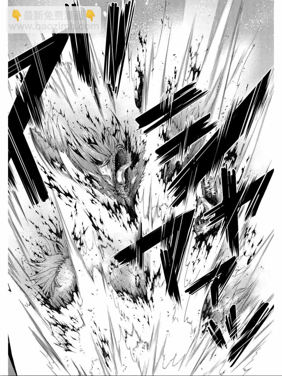 《七人魔法使》第13卷 第24页