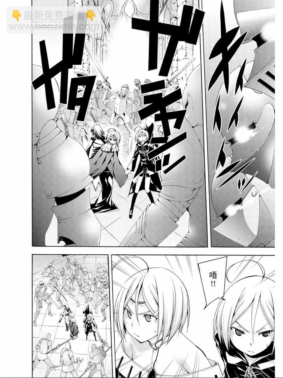 《七人魔法使》第13卷 第36页