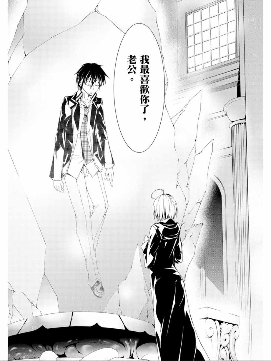 《七人魔法使》第13卷 第43页