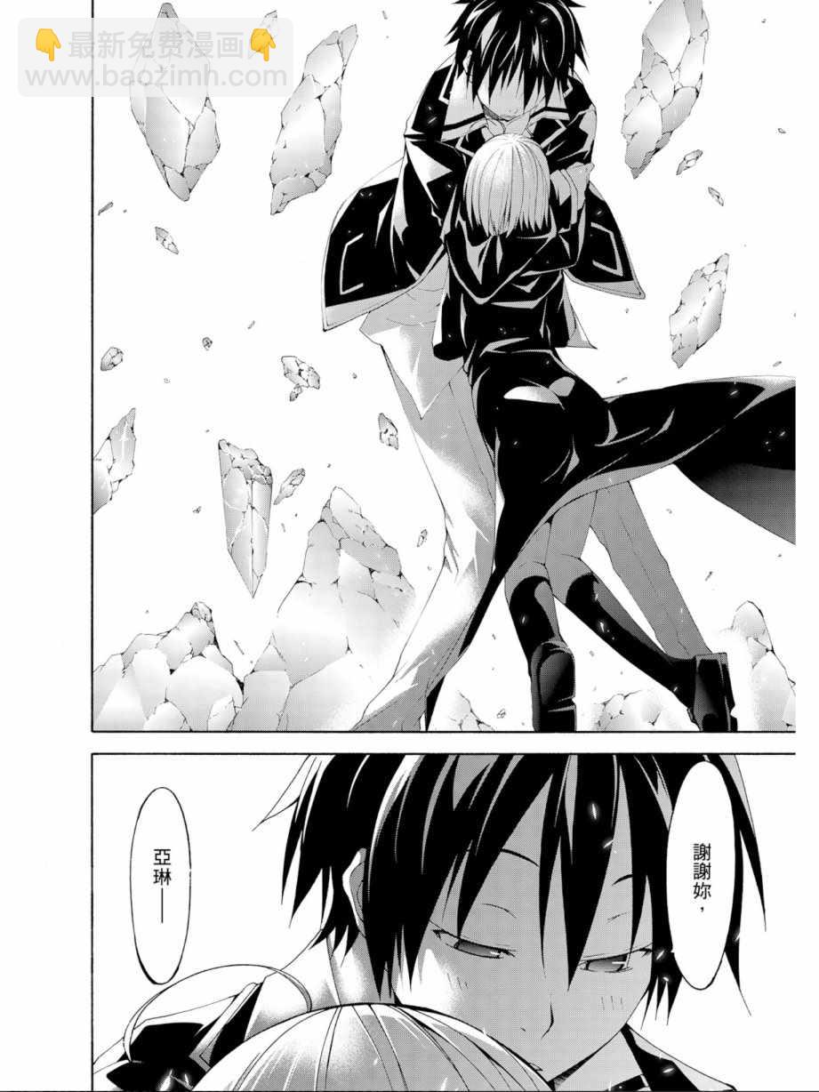 《七人魔法使》第13卷 第46页