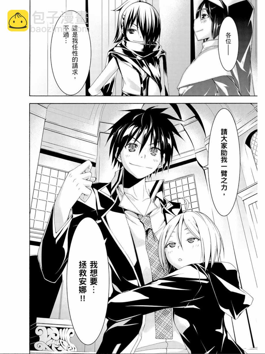 《七人魔法使》第13卷 第48页