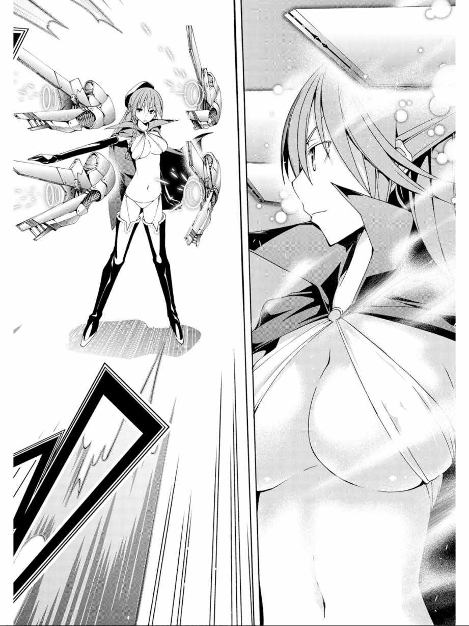 《七人魔法使》第13卷 第8页