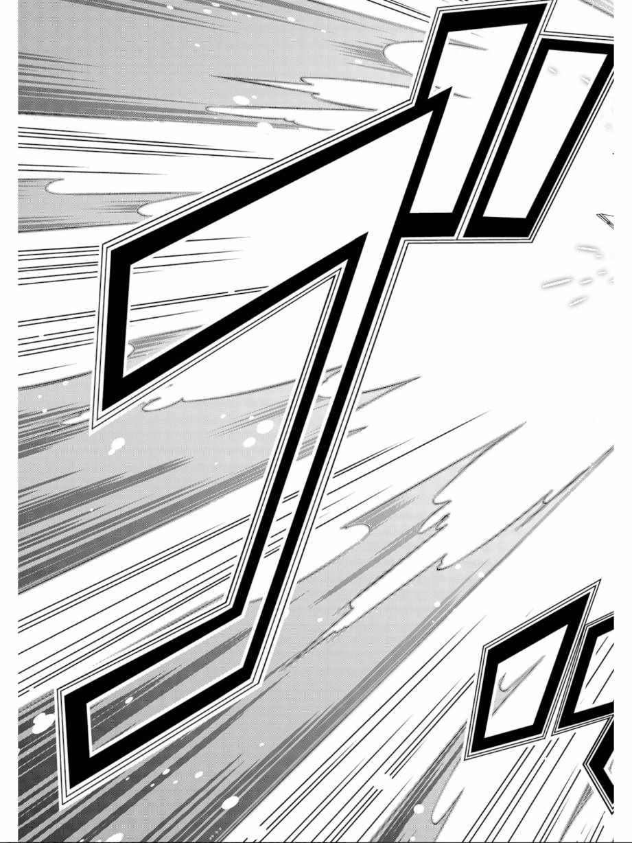 《七人魔法使》第13卷 第9页