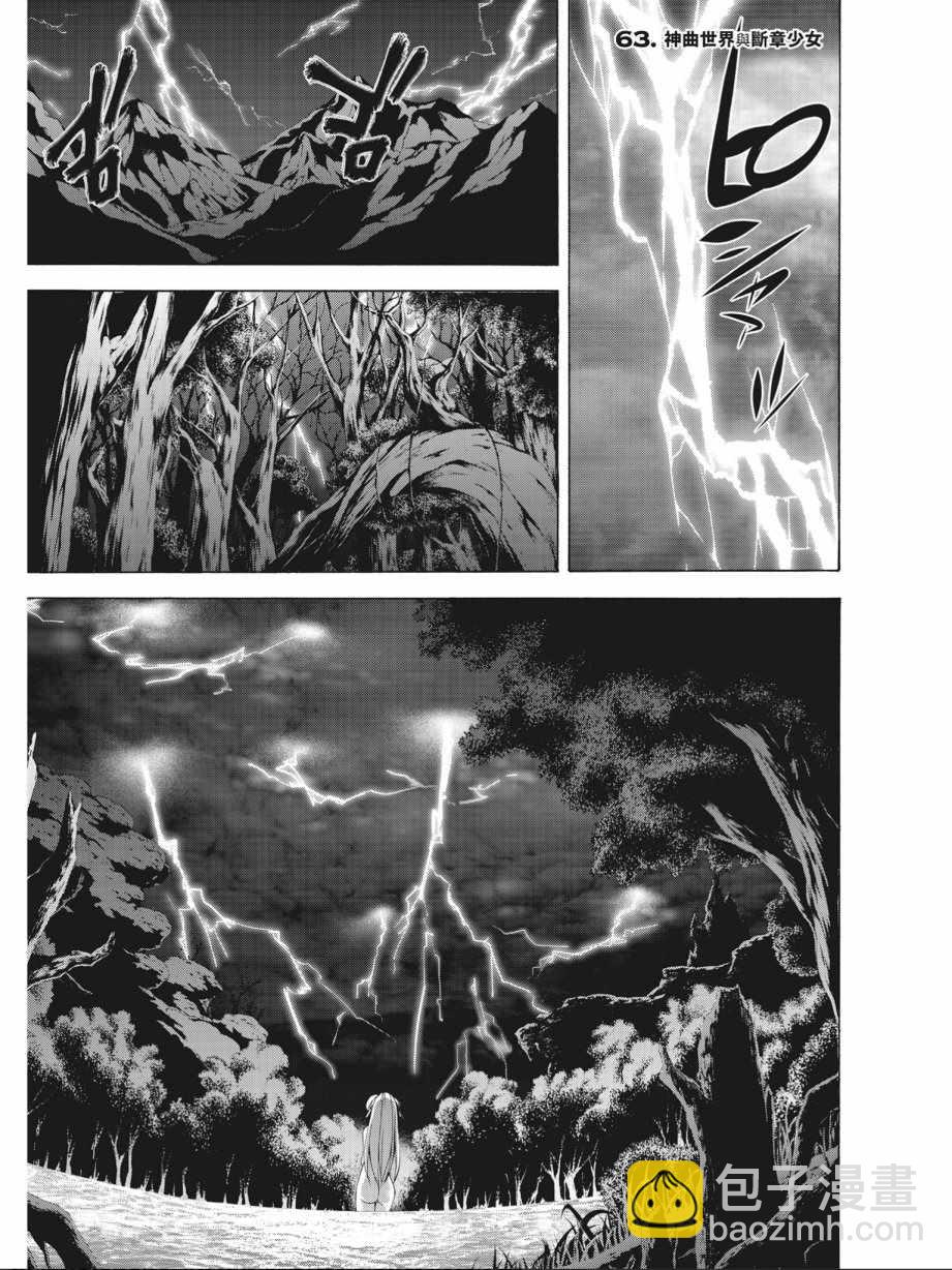 《七人魔法使》第15卷 第11页