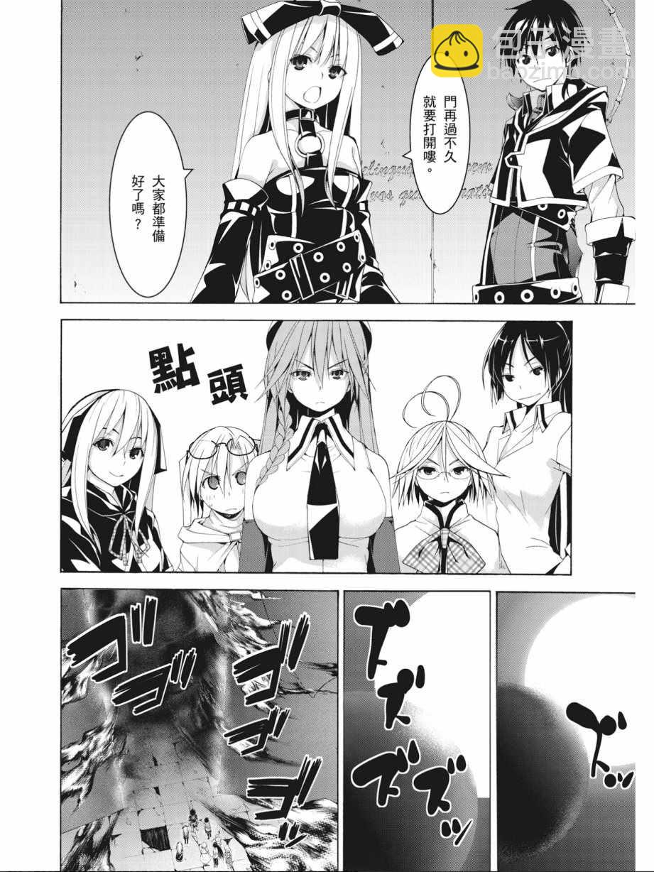 《七人魔法使》第15卷 第16页