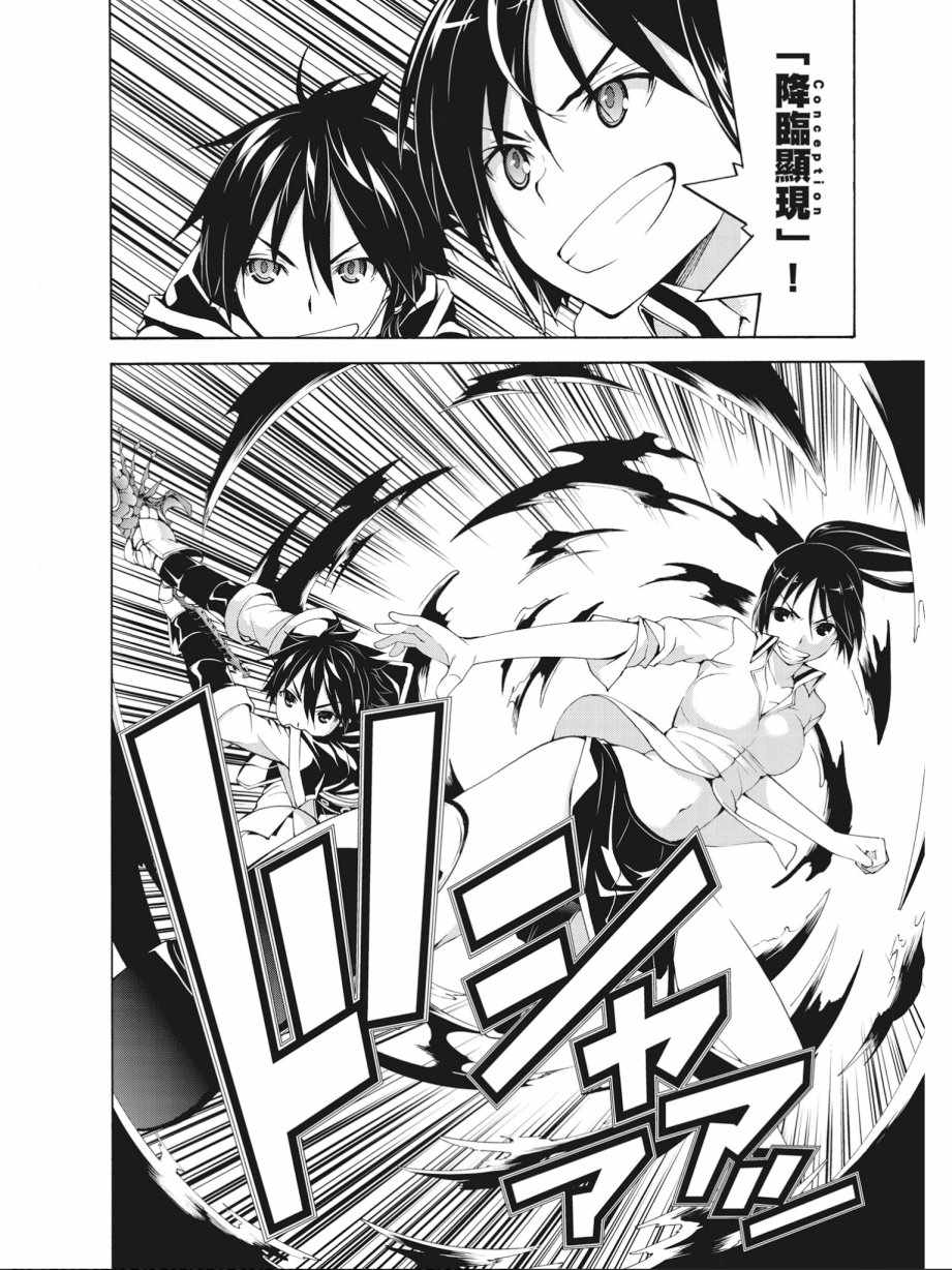 《七人魔法使》第15卷 第22页