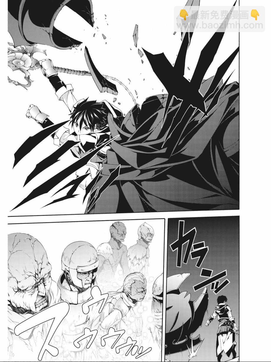 《七人魔法使》第15卷 第25页