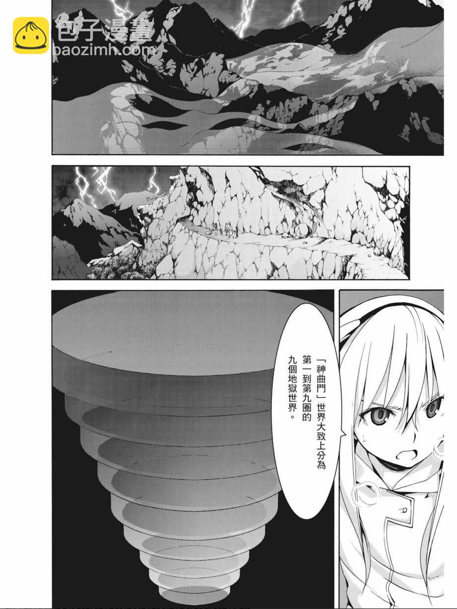 《七人魔法使》第15卷 第32页