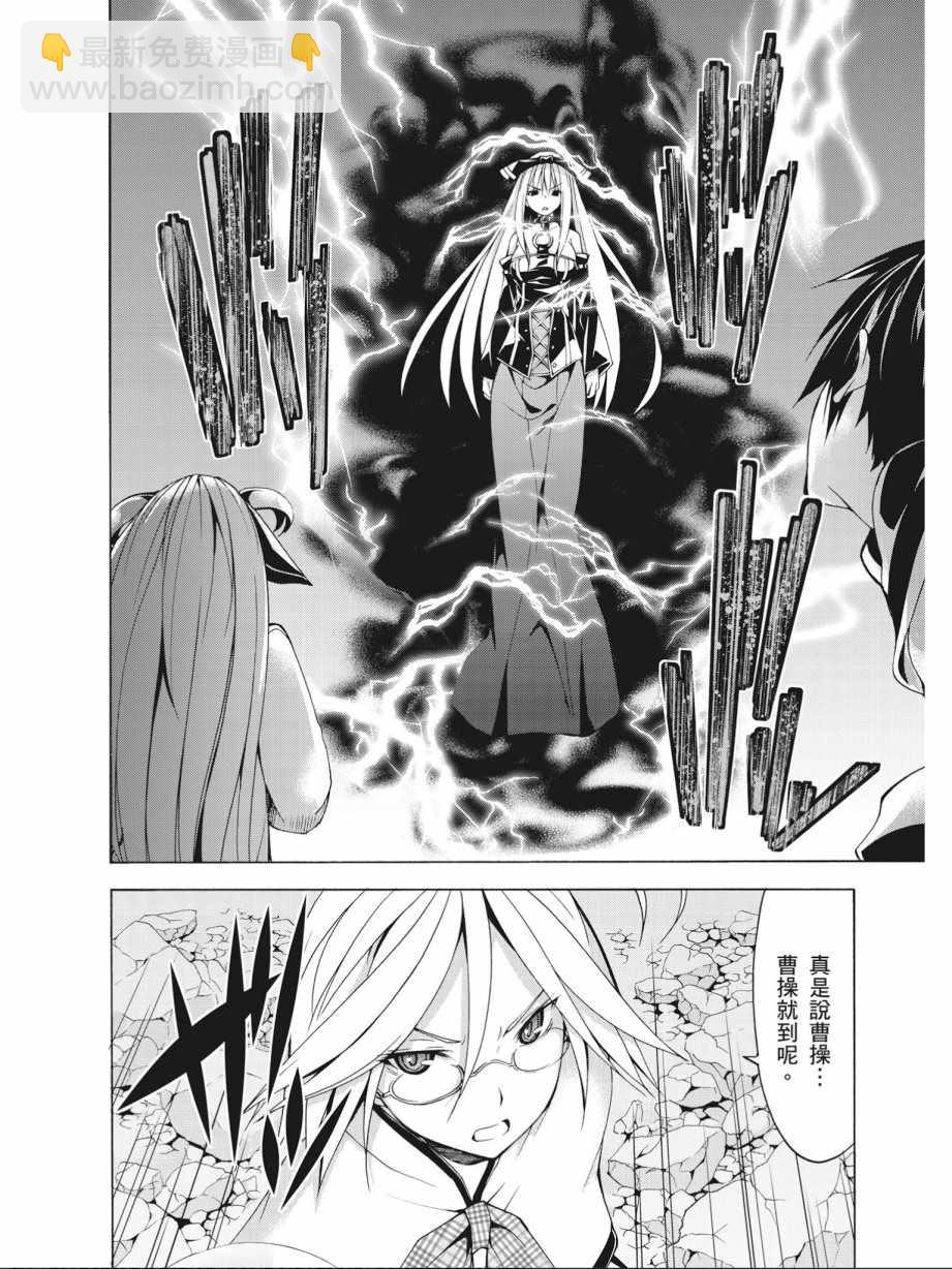 《七人魔法使》第15卷 第38页