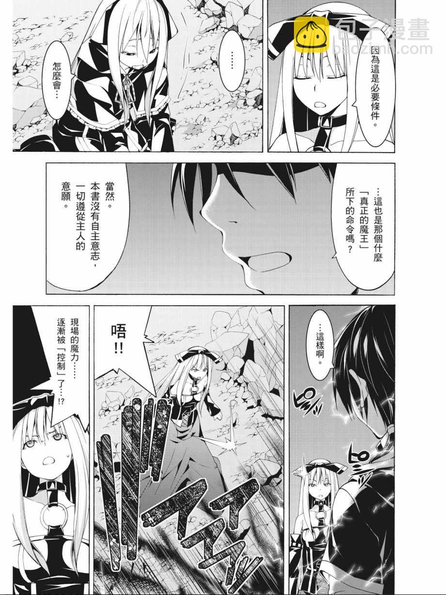 《七人魔法使》第15卷 第41页