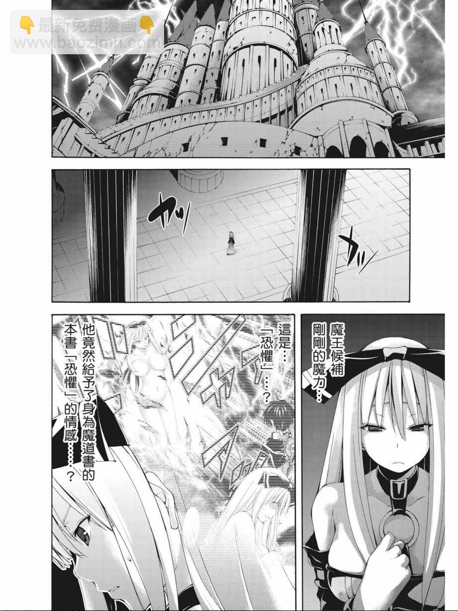 《七人魔法使》第15卷 第50页