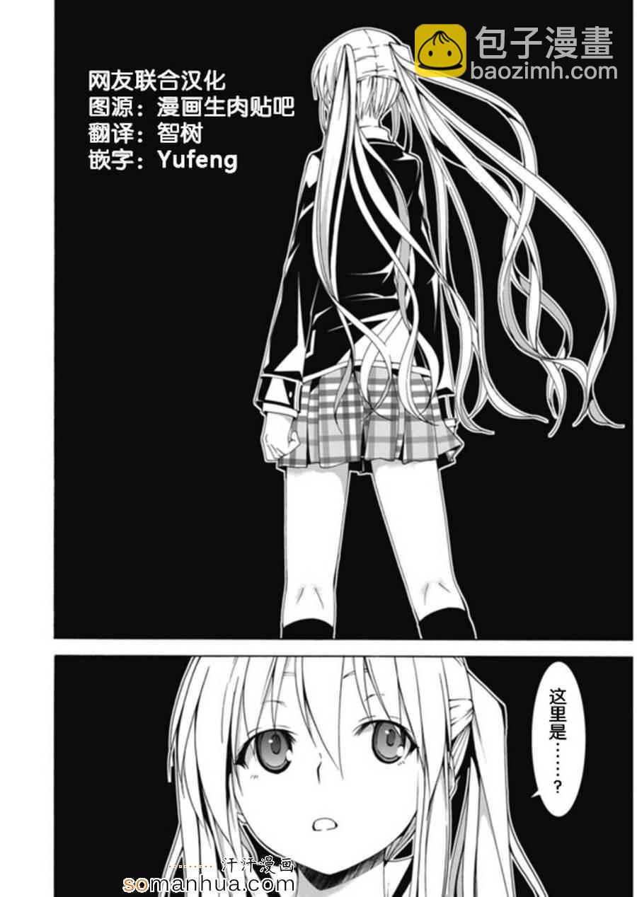 《七人魔法使》番外篇 第4页