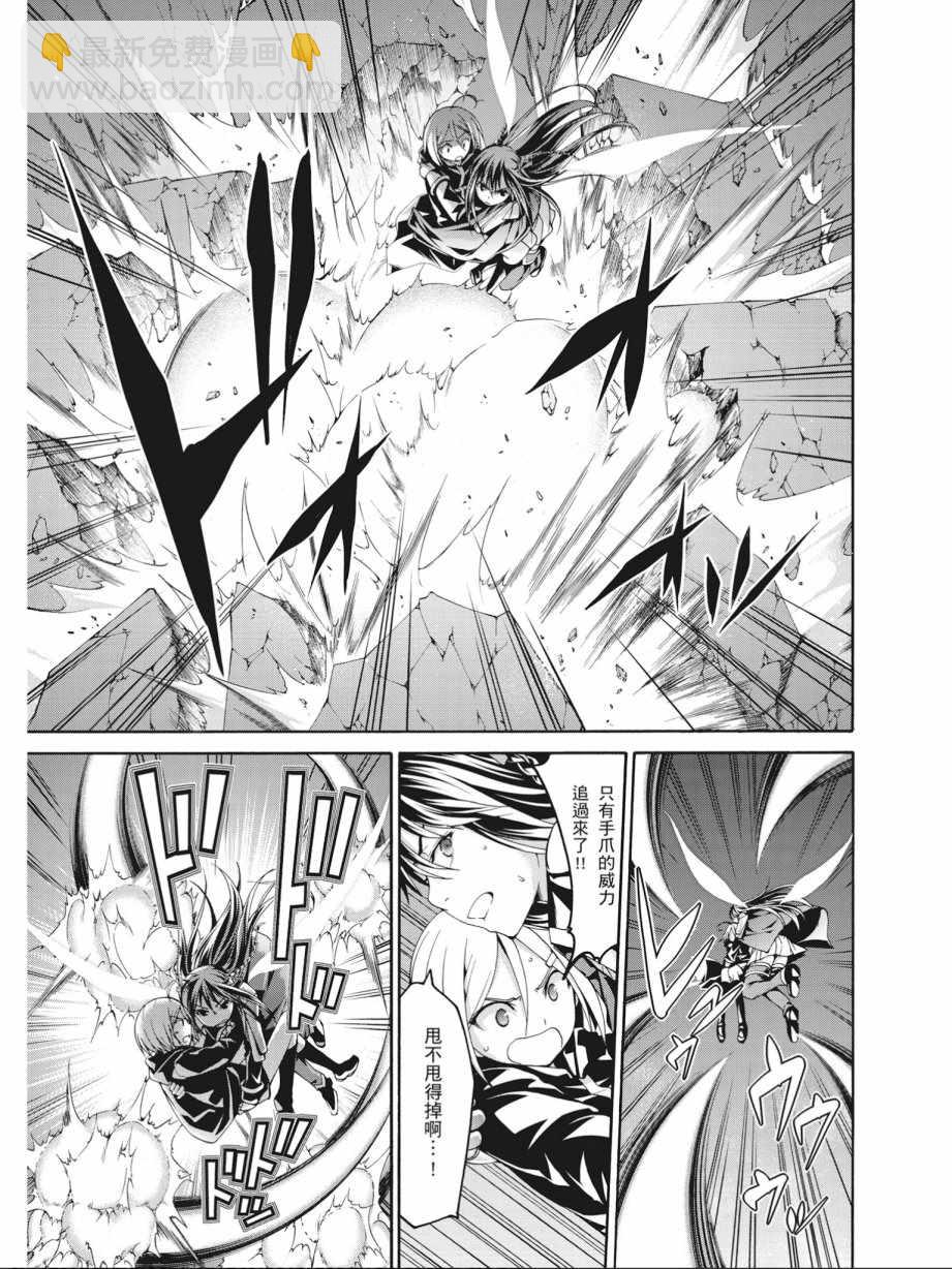 《七人魔法使》第17卷 第11页