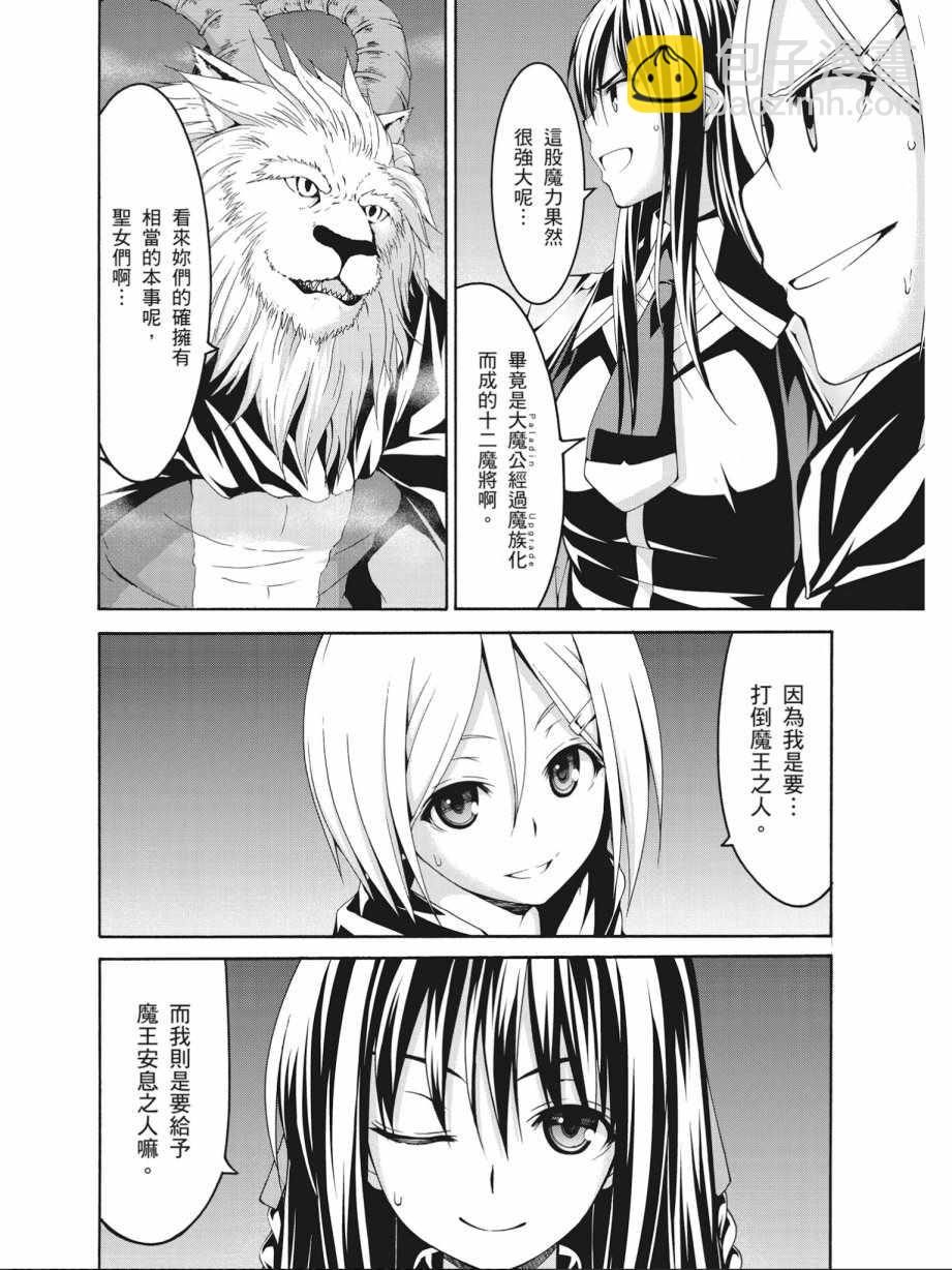 《七人魔法使》第17卷 第14页